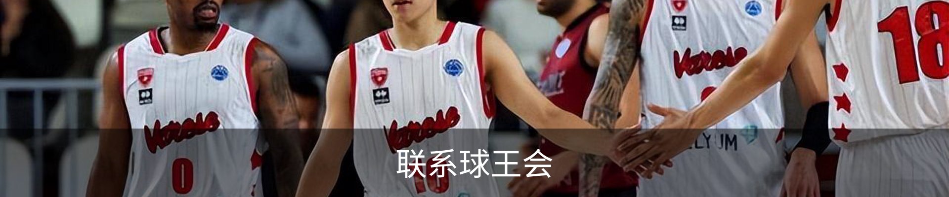联系球王会